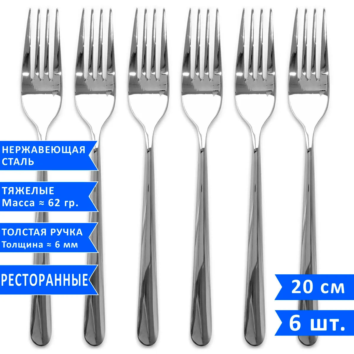 Набор столовых вилок VELERCART Davinci, 20 см, нержавеющая сталь, 6 шт.