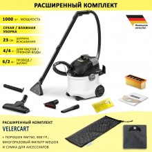 Karcher SE 5 + сумка, RM 760, 800 гр и многоразовый мешок