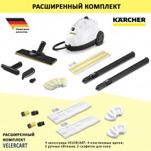 Karcher SC 2 EasyFix + аксессуары VELERCART