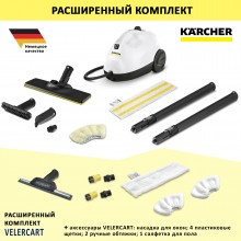 Karcher SC 2 EasyFix + аксессуары VELERCART