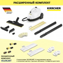 Karcher SC 2 EasyFix + аксессуары VELERCART