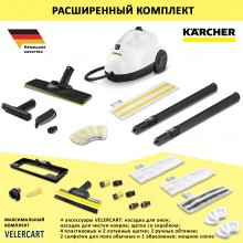 Karcher SC 2 EasyFix + максимальный комплект VELER CART