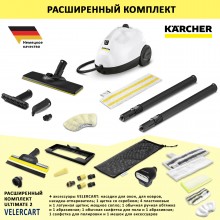 Karcher SC 2 EasyFix + аксессуары VELERCART Ultimate 2