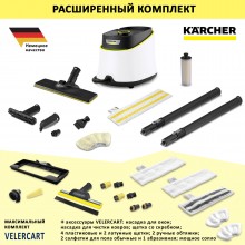 Karcher SC 3 Deluxe EasyFix + аксессуары VELERCART MAX