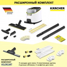 Karcher SC 4 Deluxe EasyFix + аксессуары VELERCART FULL