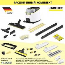 Karcher SC 4 Deluxe EasyFix + аксессуары VELERCART MAX
