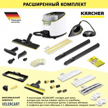 Karcher SC 4 Deluxe EasyFix Iron + аксессуары VELERCART MAX
