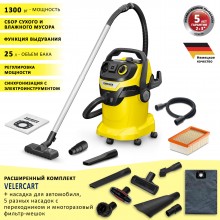 Karcher WD 5 S V-25/5/22 CAR + насадка для авто, 5 насадок и 1 мешок