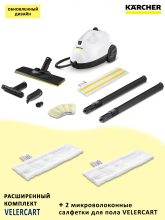 Karcher SC 2 EasyFix с двумя салфетками для пола VELERCART