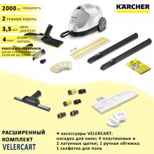 Пароочиститель Karcher SC 4 EasyFix с аксессуарами VELER
