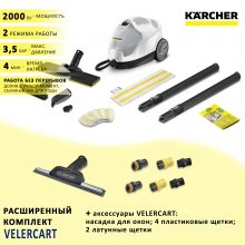 Пароочиститель Karcher SC 4 EasyFix с аксессуарами VELER CART