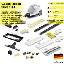 Karcher SC 4 EasyFix, белый + аксессуары VELERCART MAX