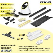 Karcher SC 2 Deluxe EasyFix с аксессуарами VELERCART