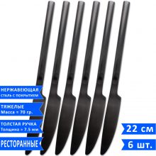 Набор столовых ножей длиной 22 см VELERCART Sapporo Black 6 штук