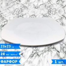 Тарелка квадратная P.L. Proff Cuisine, фарфор, размер 23х23 см