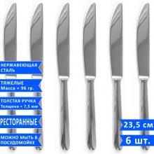 Набор столовых ножей Davinci, 23.5 см, 6 шт.