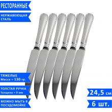 Ножи для стейка Noble Ritz, 24.5 см, нержавеющая сталь, 6 шт.