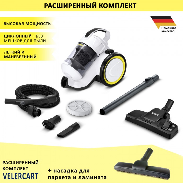 Karcher VC 3 + насадка для паркета/ламината VELERCART