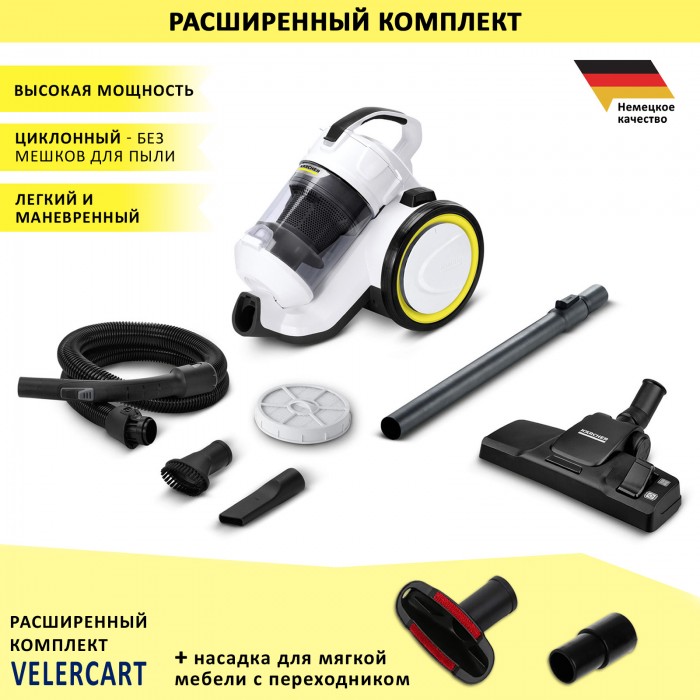 Karcher VC 3 + насадка для мягкой мебели VELERCART