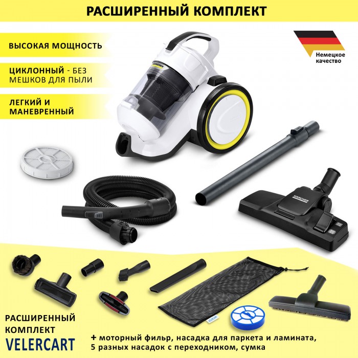 Karcher VC 3 Floor + фильтр, насадка для ламината, 5 насадок и сумка