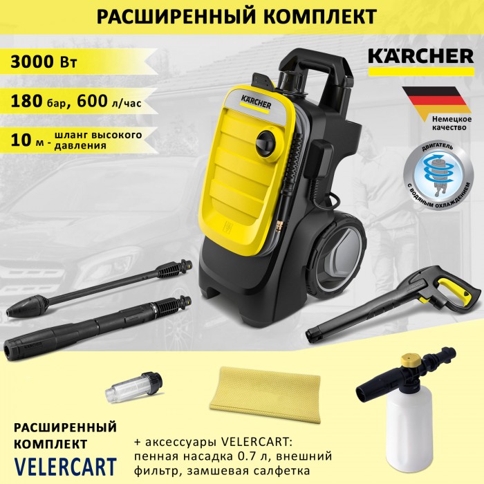 Karcher K 7 Compact + пенная насадка 0.7 л, замшевая салфетка и фильтр