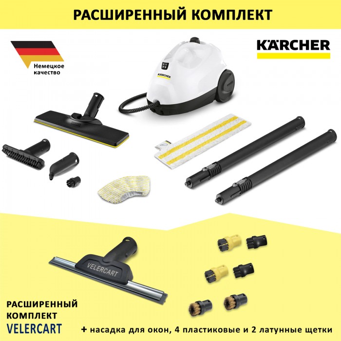 Karcher SC 2 EasyFix с аксессуарами VELERCART