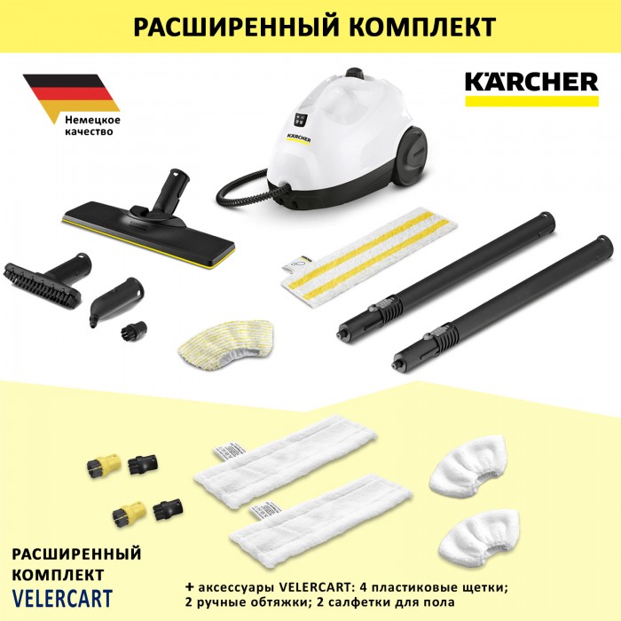 Karcher SC 2 EasyFix + аксессуары VELERCART