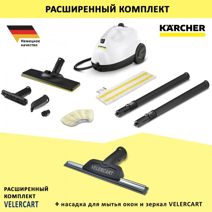 Karcher SC 2 EasyFix с насадкой для мытья окон 