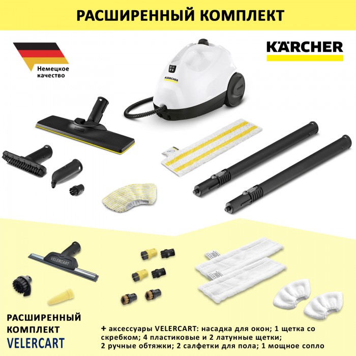 Karcher SC 2 EasyFix + аксессуары VELERCART