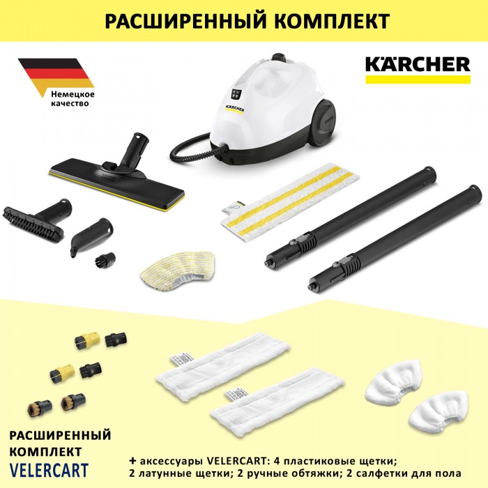 Karcher SC 2 EasyFix + аксессуары VELERCART