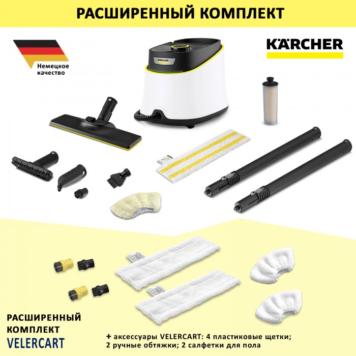 Karcher SC 3 Deluxe EasyFix + аксессуары VELERCART