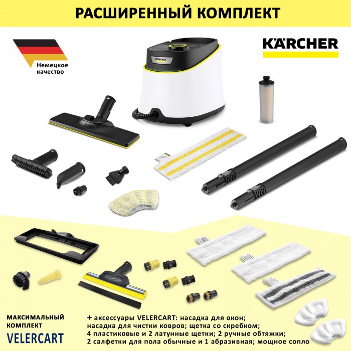 Karcher SC 3 Deluxe EasyFix + аксессуары VELERCART MAX