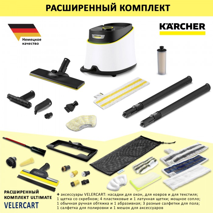 Karcher SC 3 Deluxe EasyFix + аксессуары VELERCART ULT
