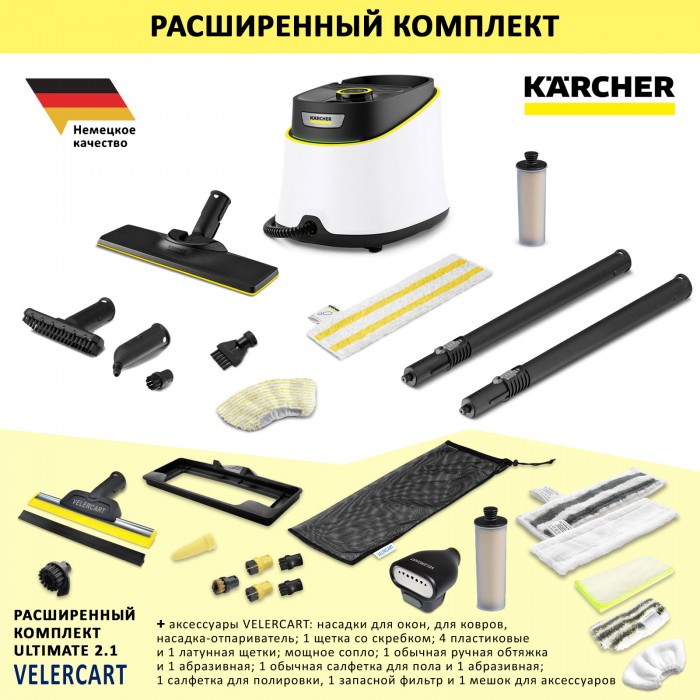 Karcher SC 3 Deluxe EasyFix + аксессуары VELERCART ULT 2.1