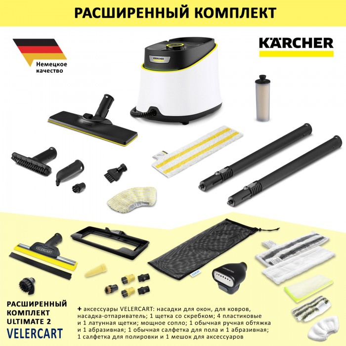 Karcher SC 3 Deluxe EasyFix + аксессуары VELERCART ULT 2