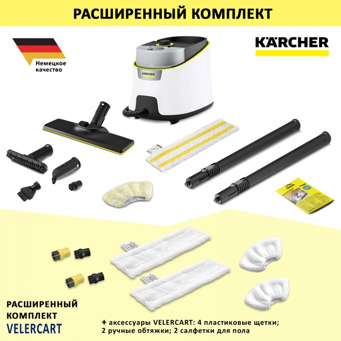 Karcher SC 4 Deluxe EasyFix + аксессуары VELERCART