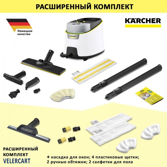 Karcher SC 4 Deluxe EasyFix + аксессуары VELERCART FULL