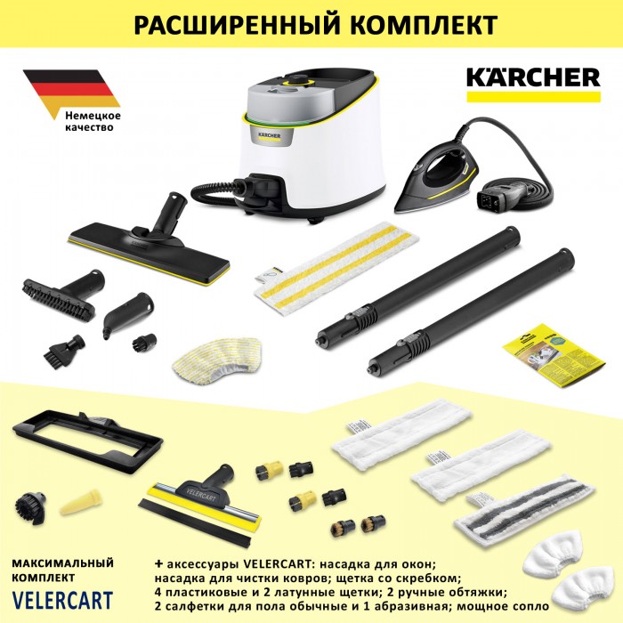 Karcher SC 4 Deluxe EasyFix Iron + аксессуары VELERCART MAX