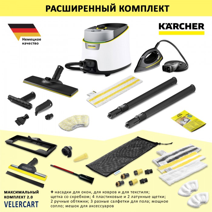 Karcher SC 4 Deluxe EasyFix Iron + аксессуары VELERCART MAX 2