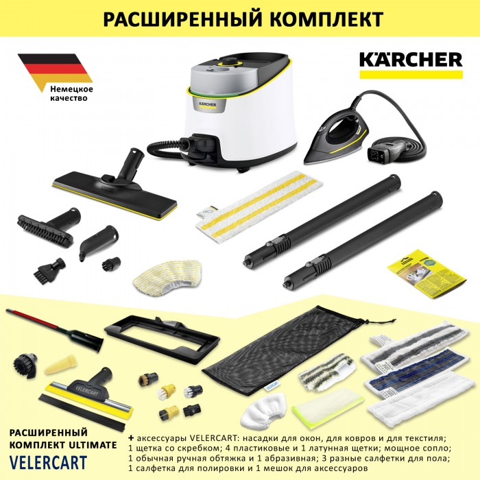 Karcher SC 4 Deluxe EasyFix Iron + аксессуары VELERCART Ultimate
