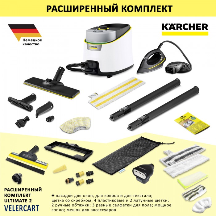 Karcher SC 4 Deluxe EasyFix Iron + аксессуары VELERCART Ultimate 2
