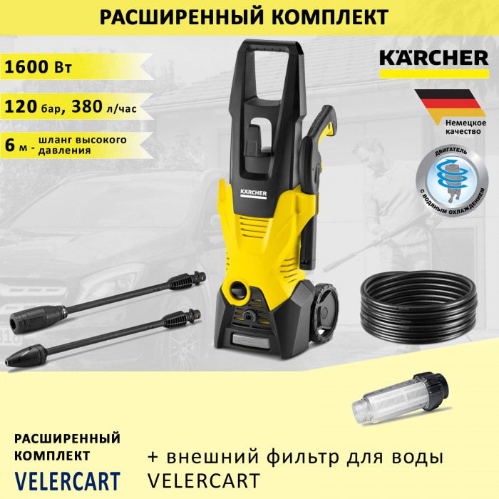 KARCHER K 3 + фильтр для воды