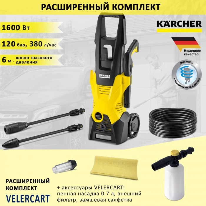 KARCHER K 3 + пенная насадка 0.7 л, замшевая салфетка и фильтр
