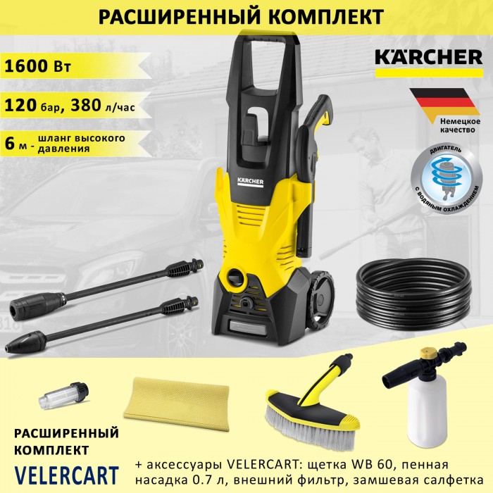 KARCHER K 3 + щетка WB 60, пенная 0.7 л, замшевая салфетка и фильтр