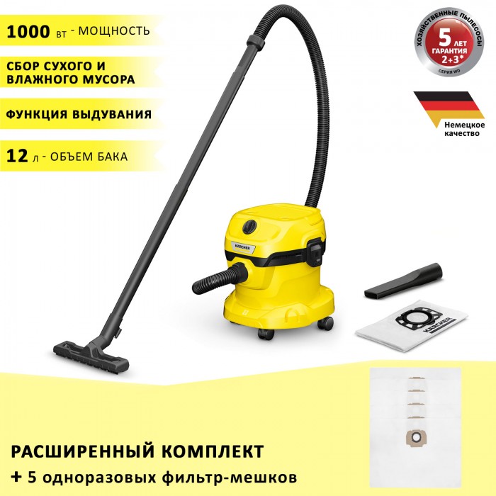 Karcher WD 2 Plus V-12/4/18 + 5 фильтр-мешков
