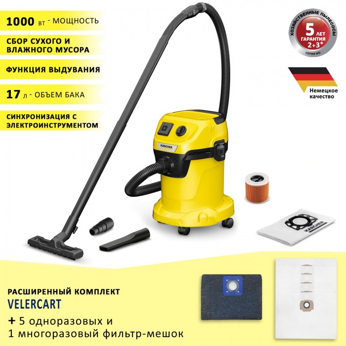 Karcher WD 3 P V-17/4/20 + 5 одноразовых и 1 многоразовый мешок