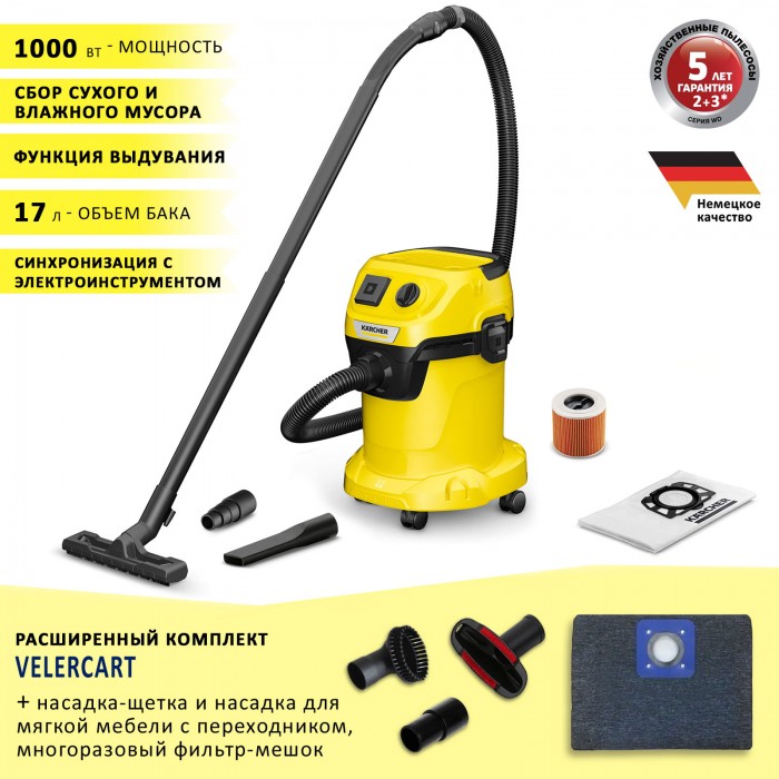 Karcher WD 3 P V-17/4/20 Full Complect + мешок и насадки