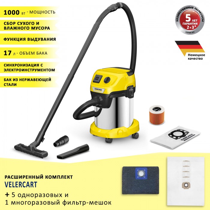 Karcher WD 3 P S V-17/4/20 + 5 одноразовых и 1 многоразовый мешок