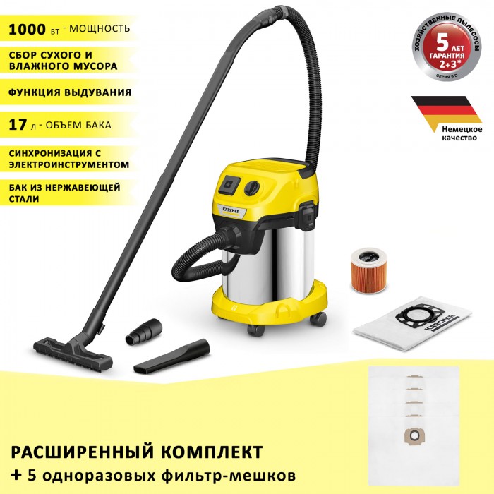 Karcher WD 3 P S V-17/4/20 + 5 фильтр-мешков