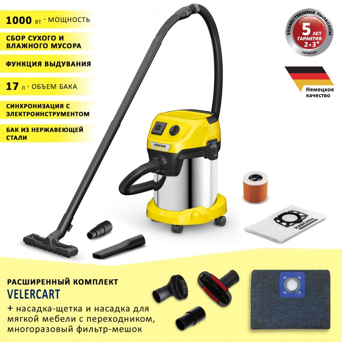 Karcher WD 3 P S V-17/4/20 Full Complect + мешок и насадки